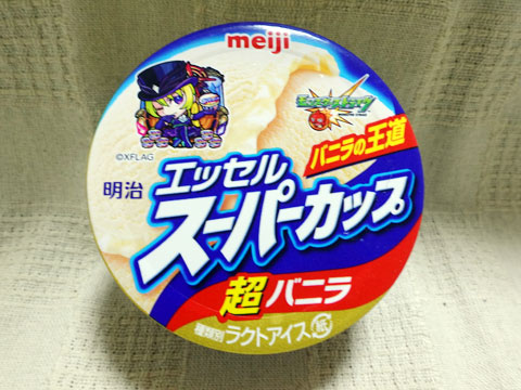 Meiji 明治 エッセル スーパーカップ 超バニラ モンストパッケージ アイス レビュー 毎日アイス生活
